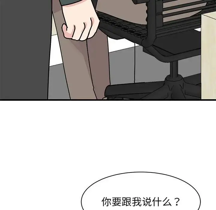 漫画《我的完美缪斯》第34话第5张图