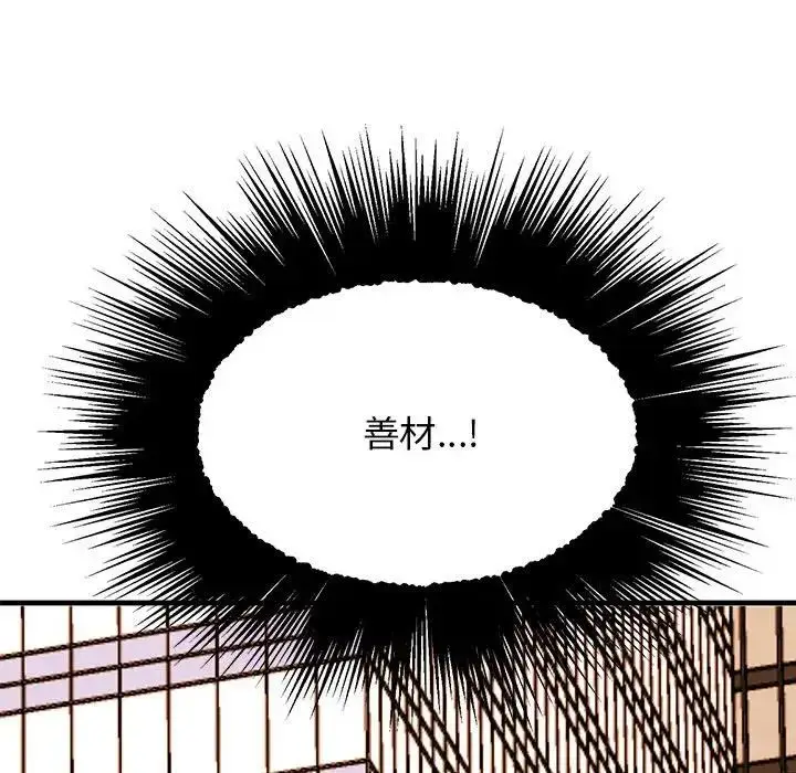 漫画《我的完美缪斯》第34话第51张图