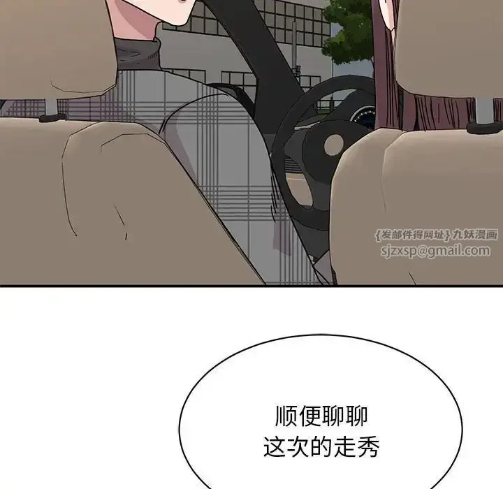 漫画《我的完美缪斯》第34话第64张图