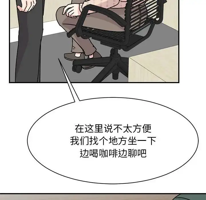 漫画《我的完美缪斯》第34话第7张图