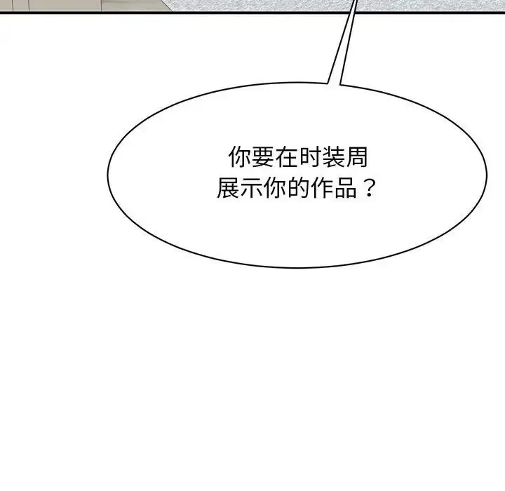漫画《我的完美缪斯》第34话第74张图