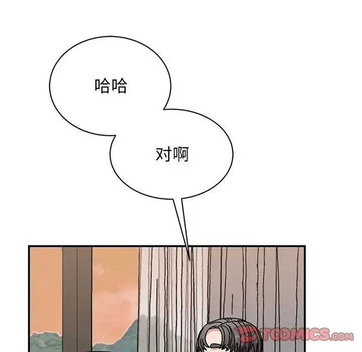 漫画《我的完美缪斯》第34话第75张图