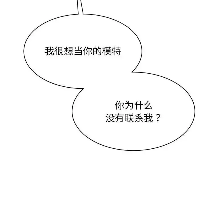 漫画《我的完美缪斯》第34话第77张图