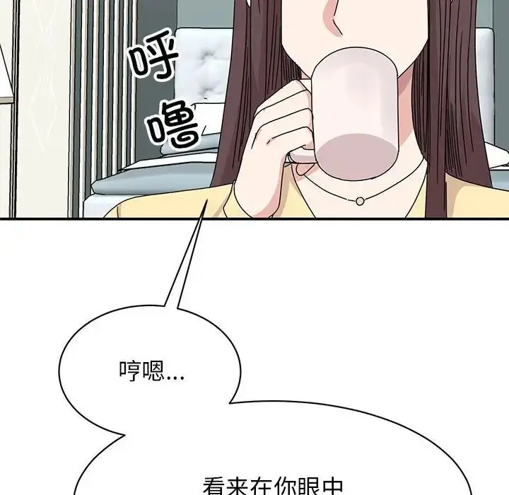 漫画《我的完美缪斯》第34话第83张图