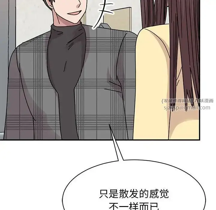 漫画《我的完美缪斯》第34话第87张图