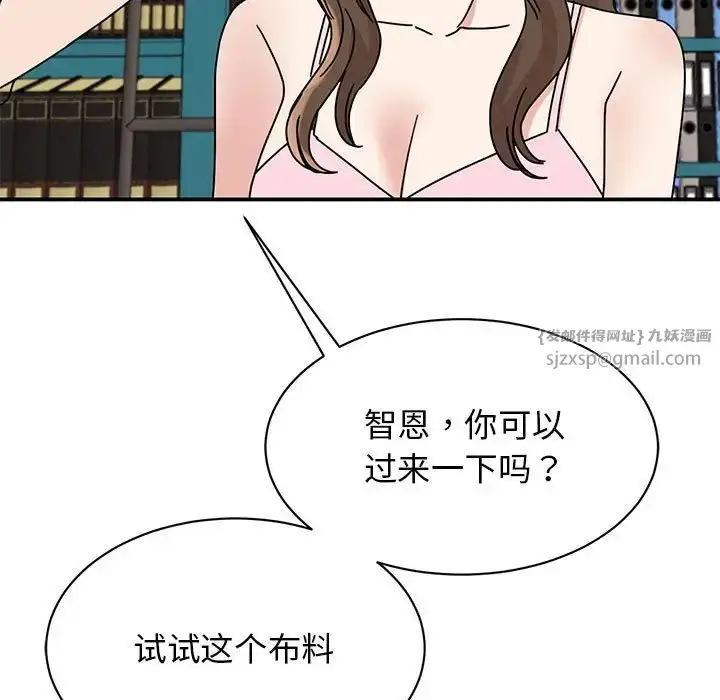 漫画《我的完美缪斯》第27话第10张图