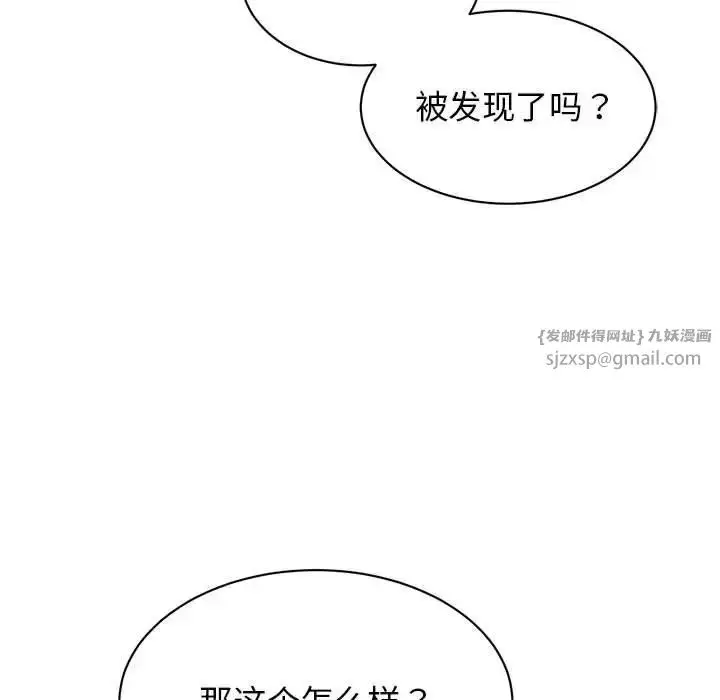 漫画《我的完美缪斯》第27话第104张图