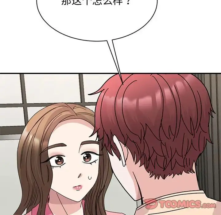 漫画《我的完美缪斯》第27话第105张图