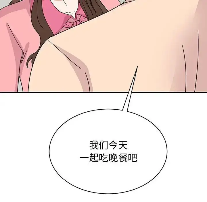 漫画《我的完美缪斯》第27话第106张图
