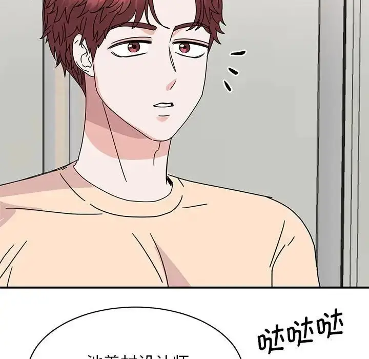 漫画《我的完美缪斯》第27话第124张图