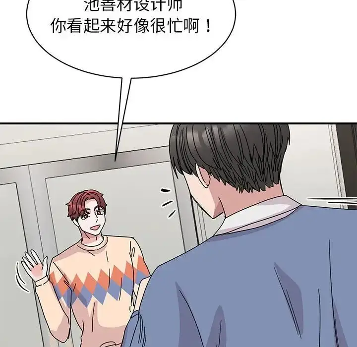 漫画《我的完美缪斯》第27话第125张图