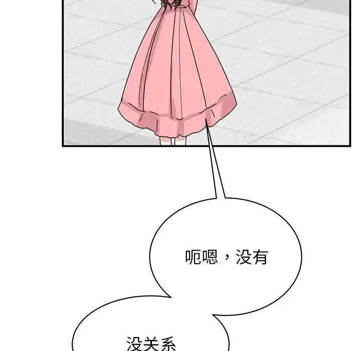 漫画《我的完美缪斯》第27话第133张图