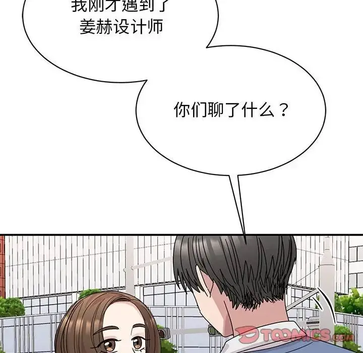 漫画《我的完美缪斯》第27话第135张图