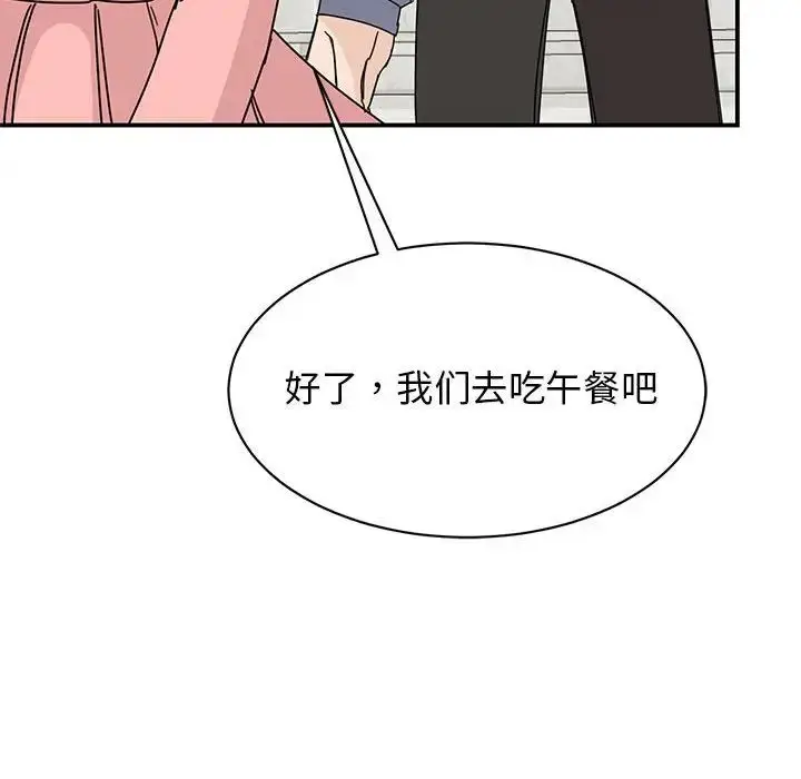 漫画《我的完美缪斯》第27话第145张图