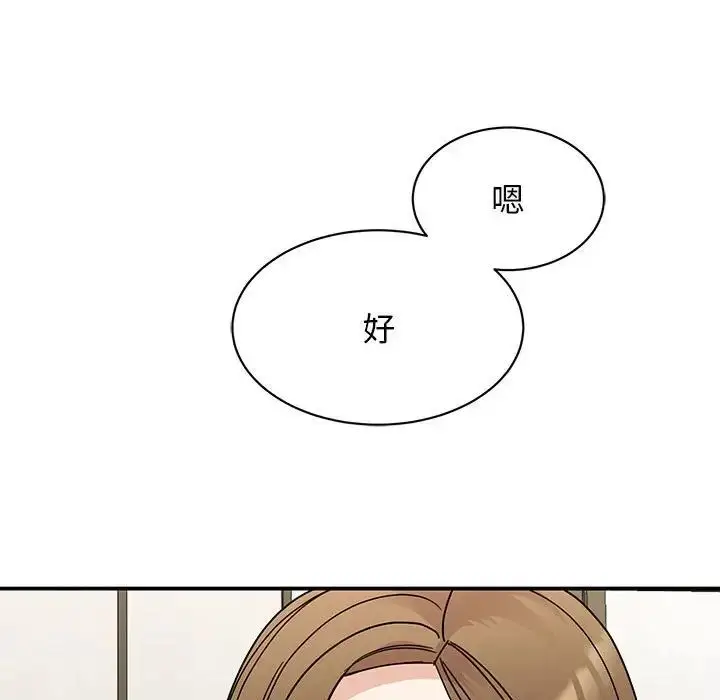 漫画《我的完美缪斯》第27话第146张图