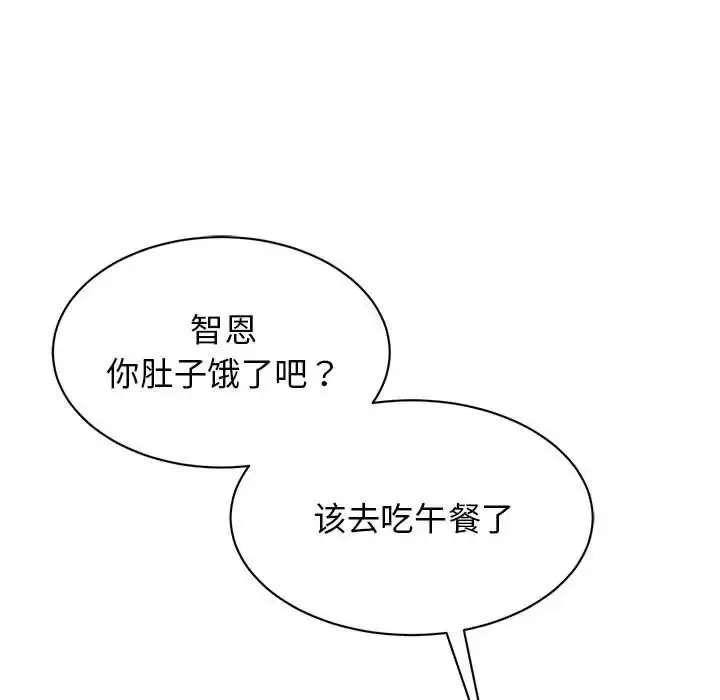 漫画《我的完美缪斯》第27话第19张图