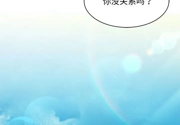 漫画《我的完美缪斯》第27话第2张图