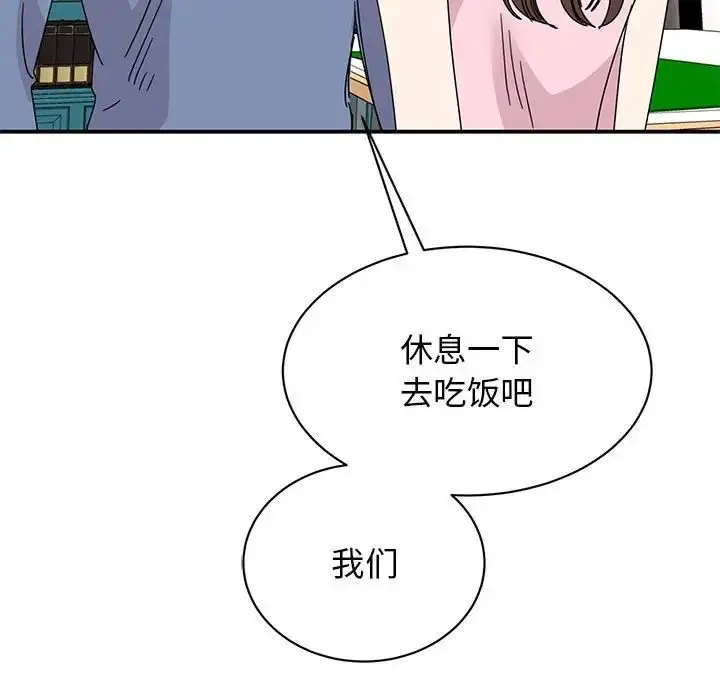 漫画《我的完美缪斯》第27话第23张图