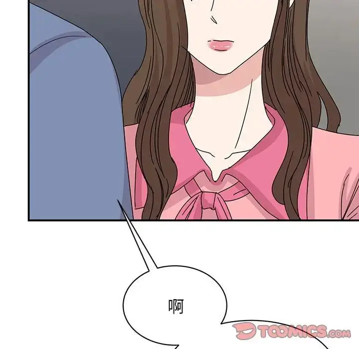 漫画《我的完美缪斯》第27话第39张图