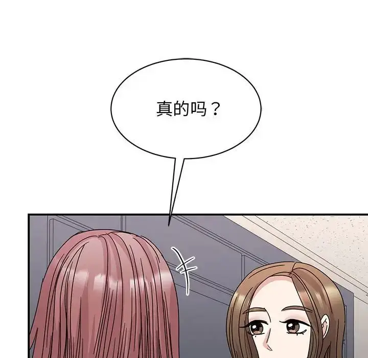 漫画《我的完美缪斯》第27话第44张图