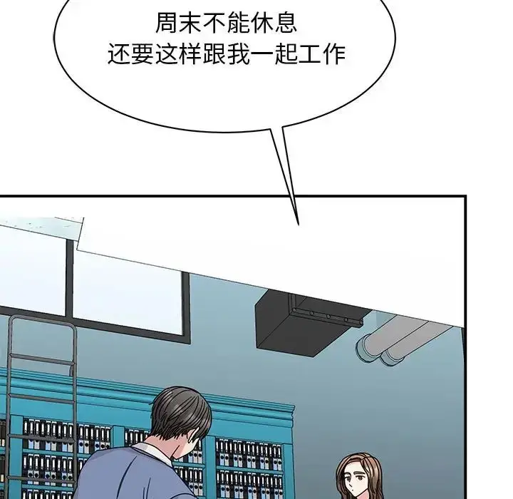 漫画《我的完美缪斯》第27话第5张图