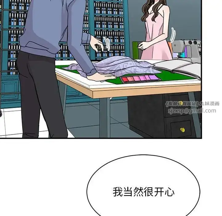 漫画《我的完美缪斯》第27话第6张图
