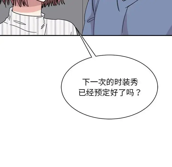 漫画《我的完美缪斯》第27话第65张图