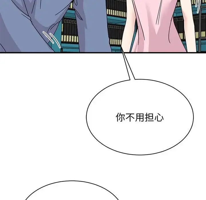 漫画《我的完美缪斯》第27话第8张图