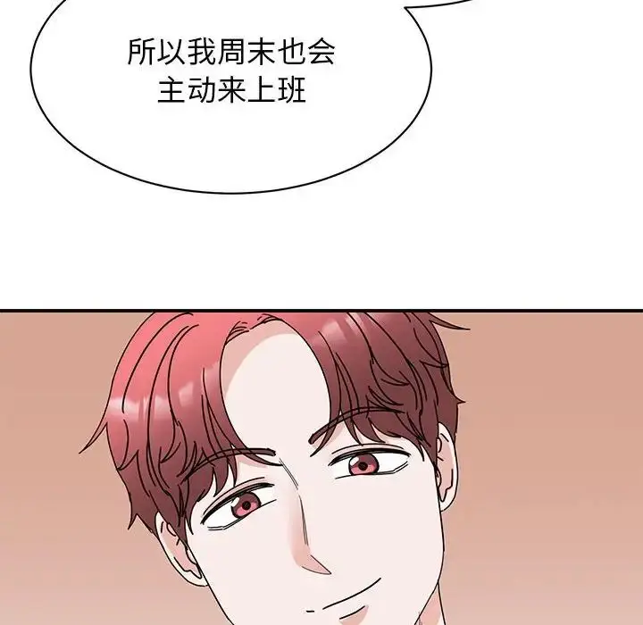 漫画《我的完美缪斯》第27话第82张图