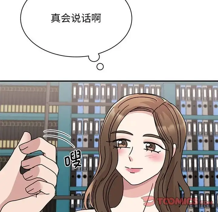 漫画《我的完美缪斯》第27话第9张图