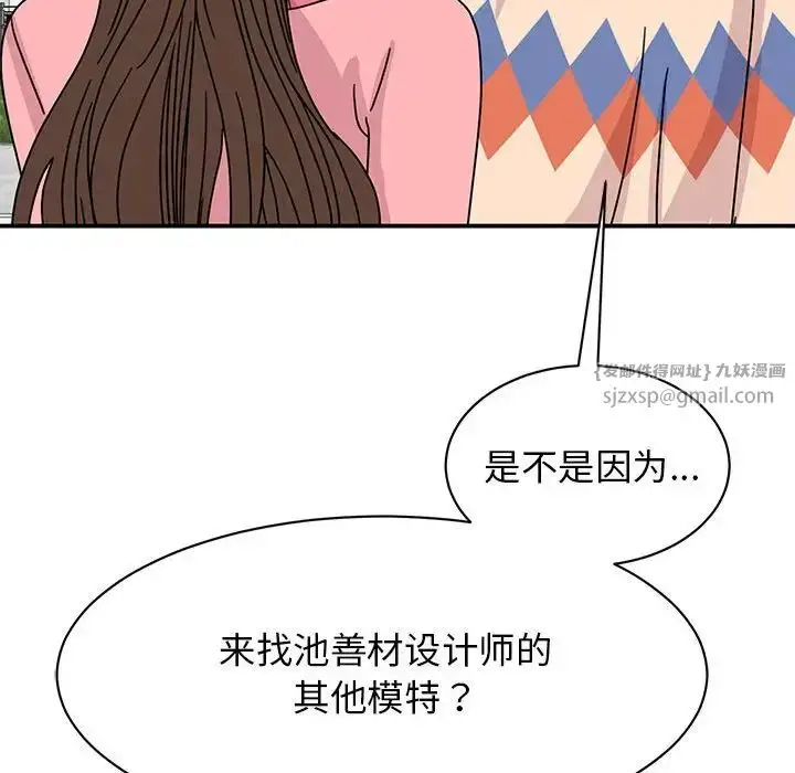 漫画《我的完美缪斯》第27话第91张图