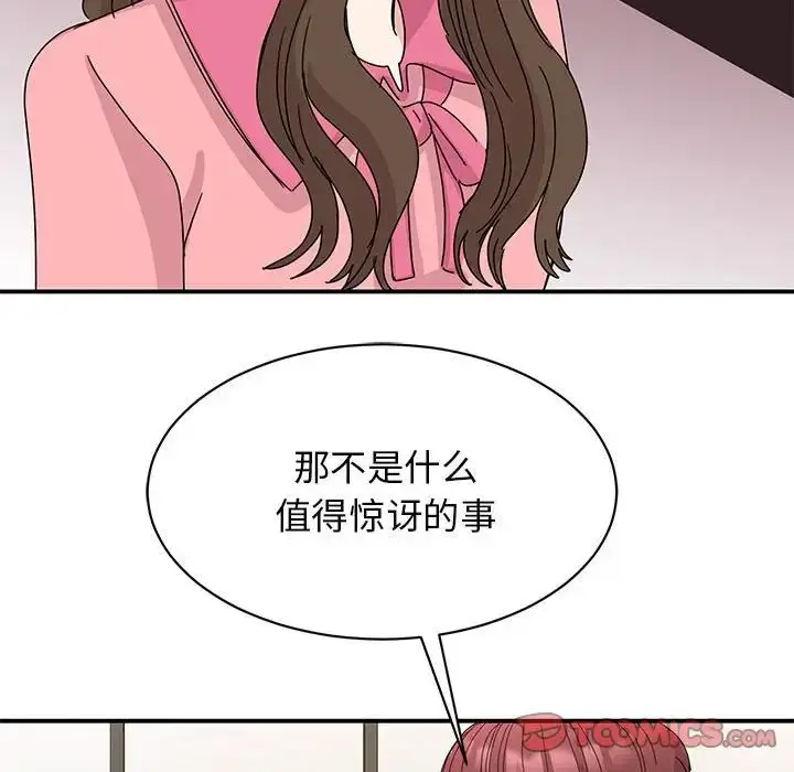 漫画《我的完美缪斯》第27话第93张图