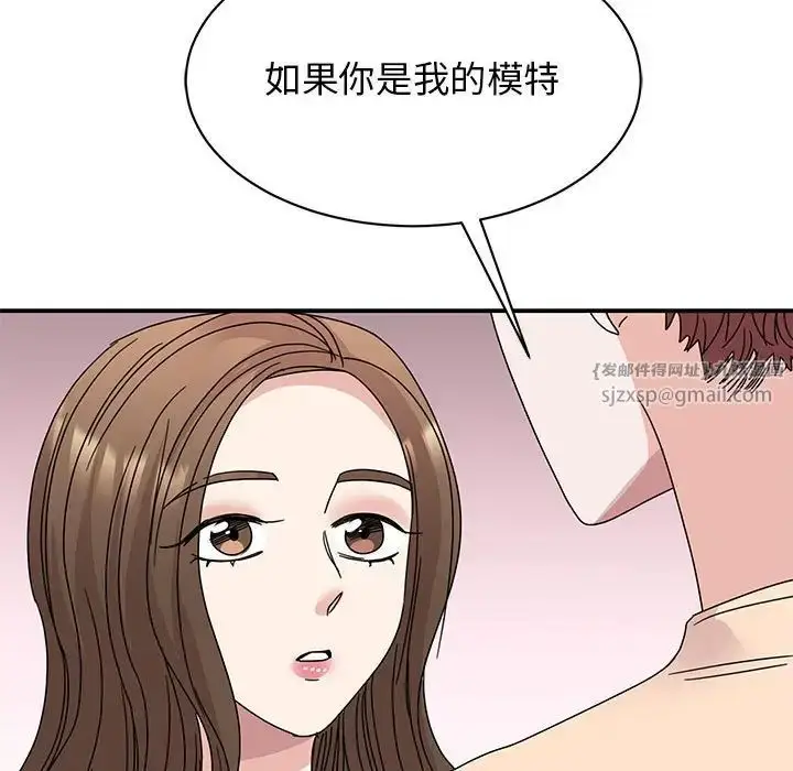 漫画《我的完美缪斯》第27话第98张图