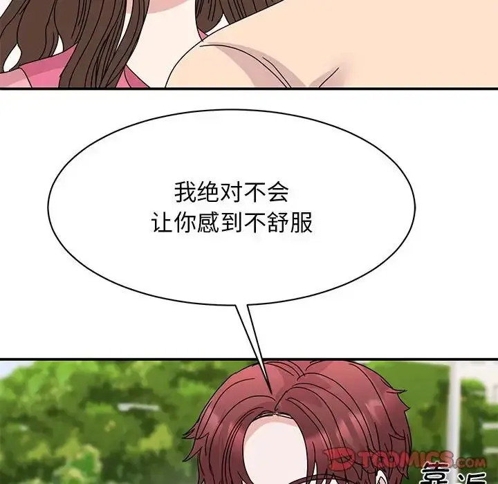 漫画《我的完美缪斯》第27话第99张图
