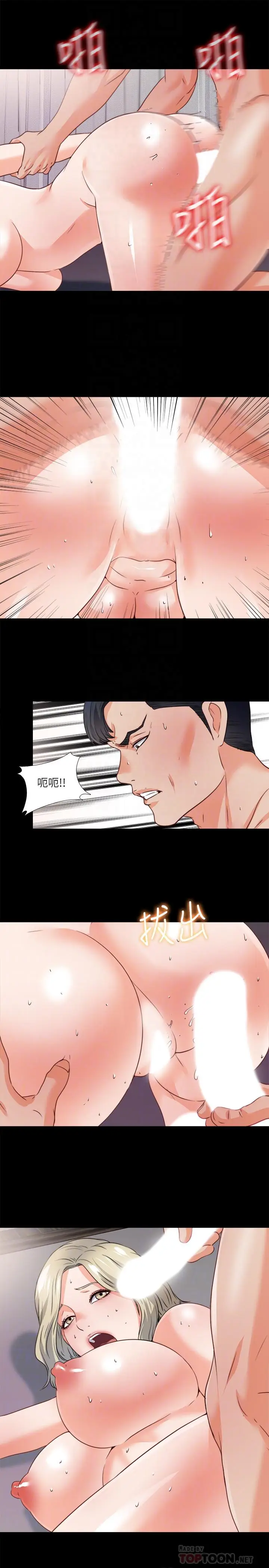 漫画《爱徒》第45话第12张图