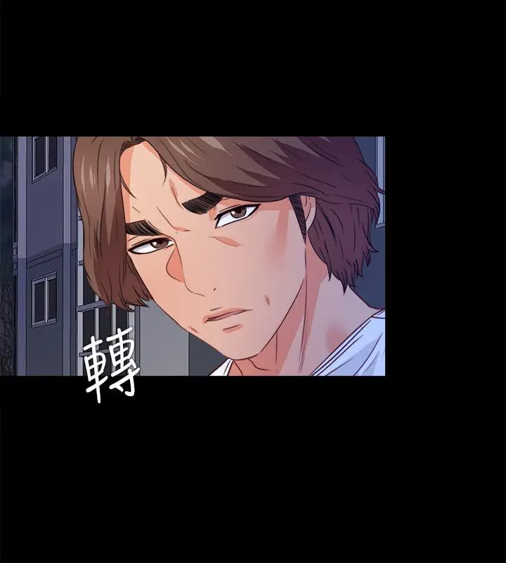 漫画《爱徒》第45话第17张图