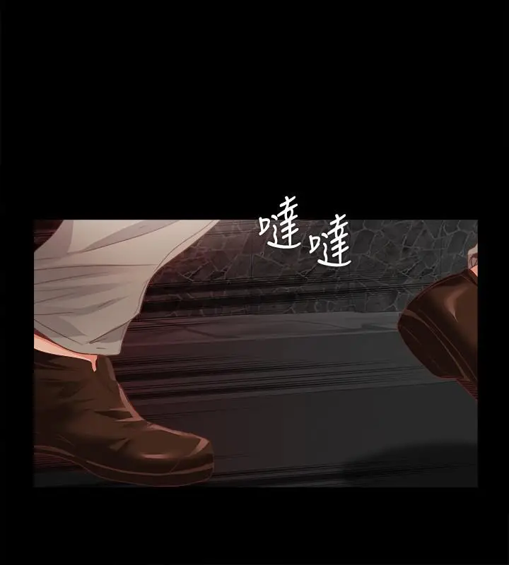 漫画《爱徒》第45话第3张图