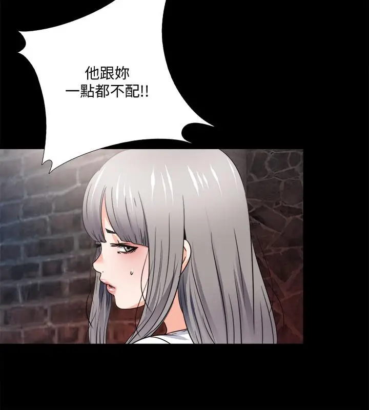 漫画《爱徒》第45话第5张图