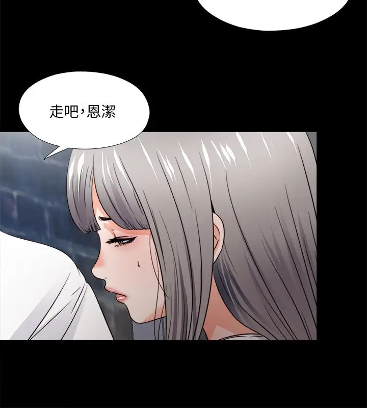 漫画《爱徒》第45话第7张图