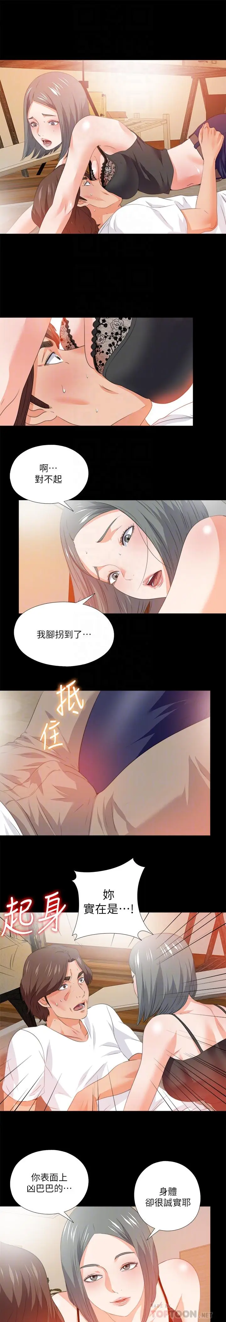 漫画《爱徒》第55话第10张图