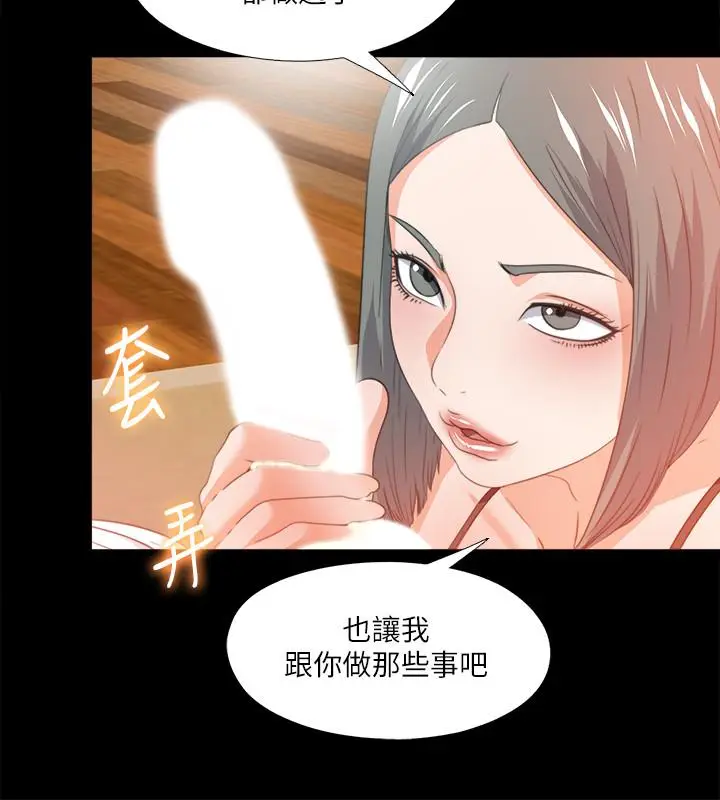 漫画《爱徒》第55话第13张图