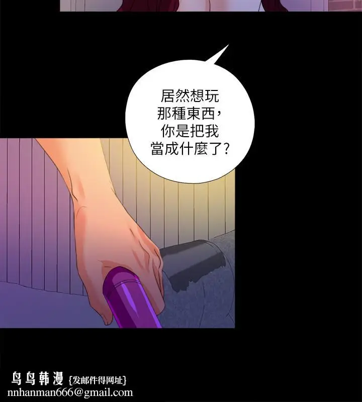 漫画《爱徒》第55话第15张图