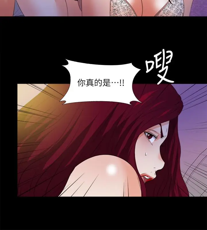 漫画《爱徒》第55话第17张图