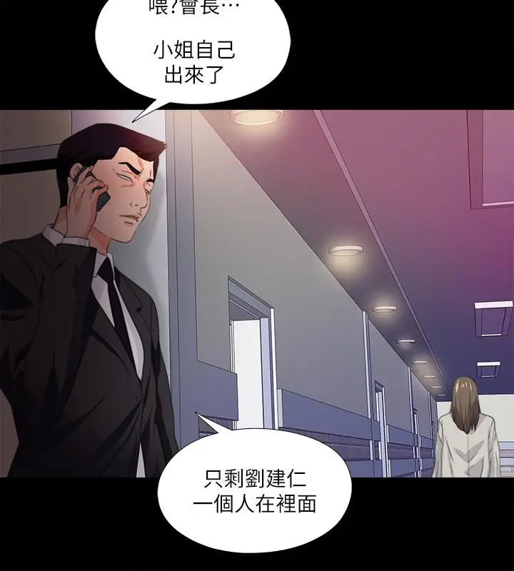 漫画《爱徒》第55话第23张图