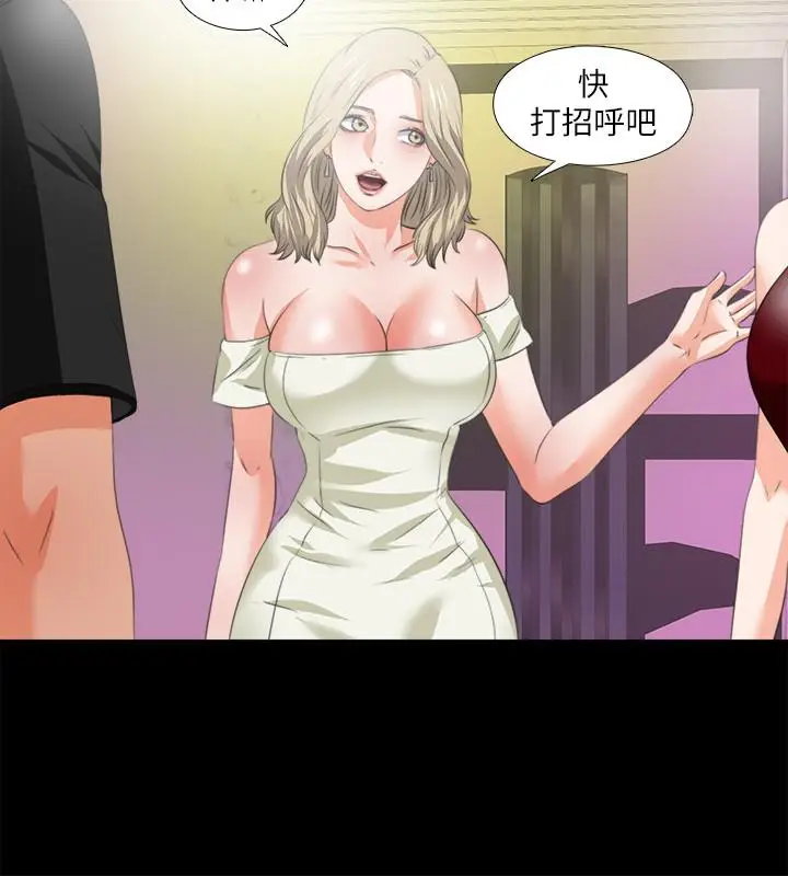 漫画《爱徒》第55话第25张图
