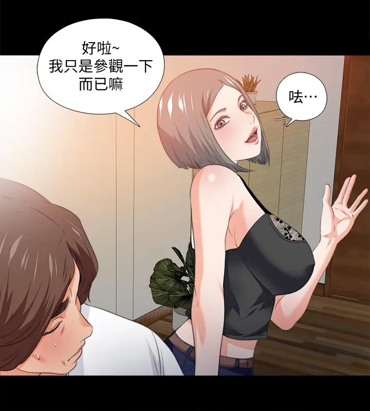 漫画《爱徒》第55话第7张图
