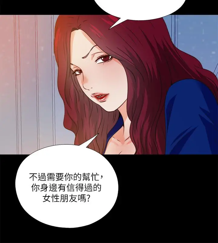 漫画《爱徒》第46话第13张图