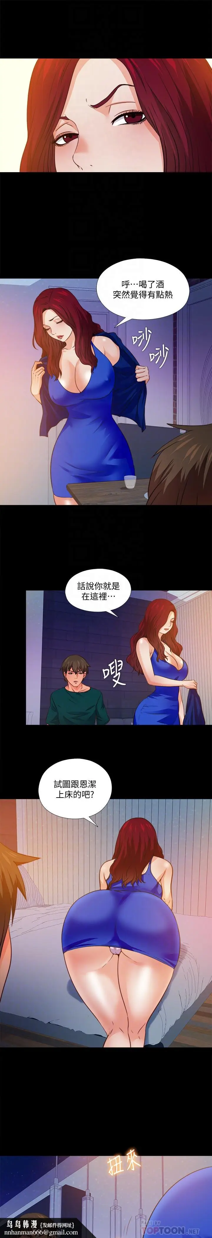 漫画《爱徒》第46话第16张图