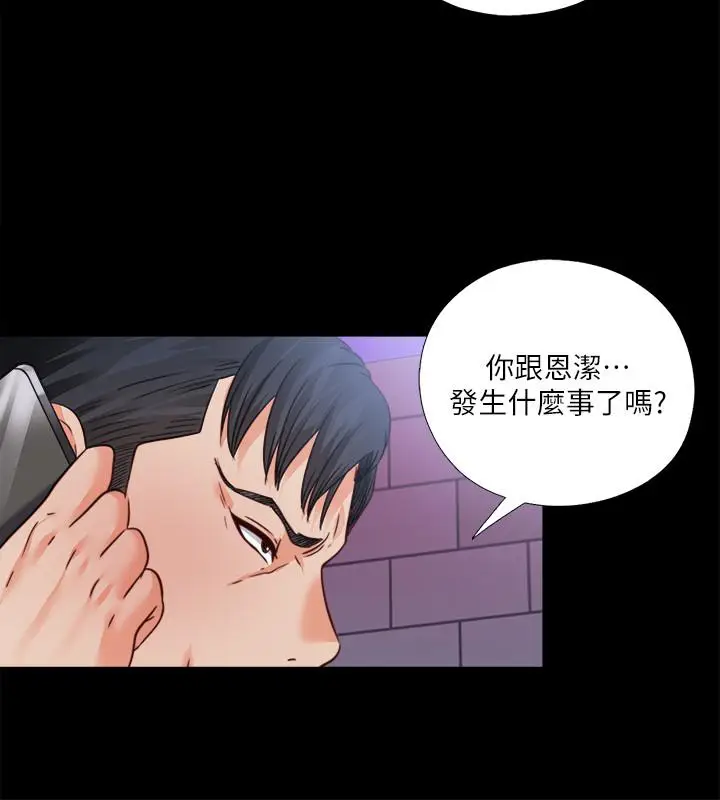漫画《爱徒》第46话第25张图