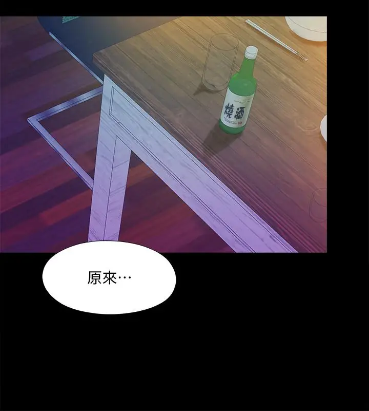 漫画《爱徒》第46话第3张图